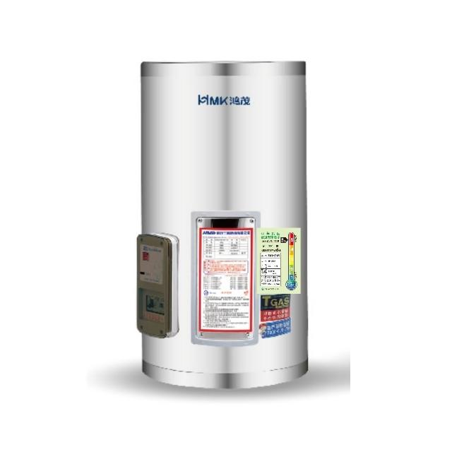 【HMK 鴻茂】20加侖標準型直立式儲熱式電熱水器(EH-20DS基本安裝)