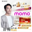 【台塑生醫醫之方】momo獨家舒暢益生菌PLUS加大版x2盒(共200包-李李仁代言-300億活菌.6種酵素.排便順暢)