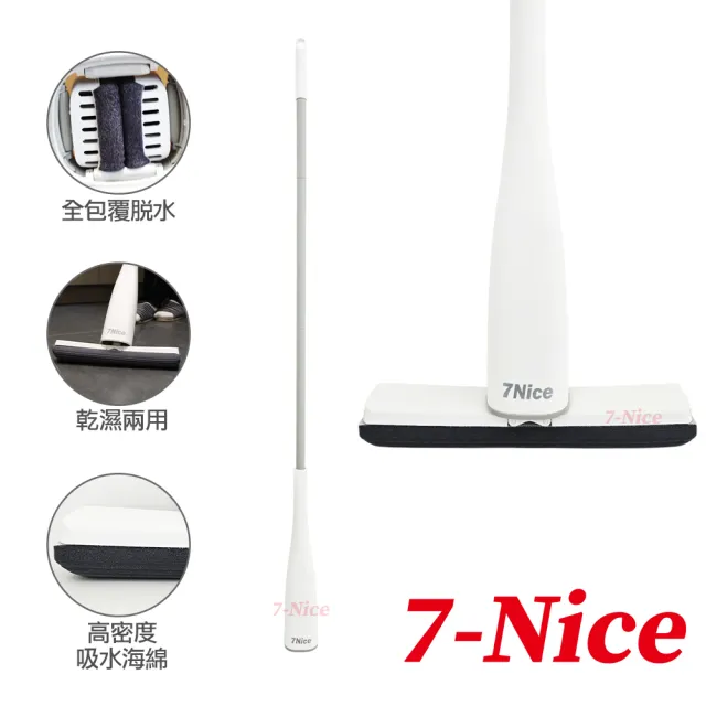 【7Nice】魔法濕海綿拖把(不變硬舒棉頭不需等待)