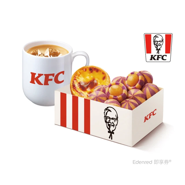 【肯德基】甜點控專屬 點心盒C+1杯冰奶茶(好禮即享券)