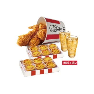 【肯德基】5塊炸雞桶+2盒原味蛋撻+2杯中杯飲料(好禮即享券)