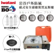 【Iwatani 岩谷】BOⅢ防風磁式瓦斯爐4.1kw附收納殼-贈不沾烤肉盤+瓦斯罐3入(CB-AH-41N+CB-A-YPS+瓦斯罐3入)