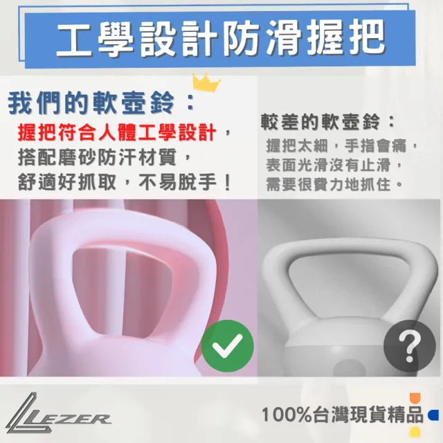 【LEZER】4公斤 軟式壺鈴(安全軟殼 保護地板 環保材質)