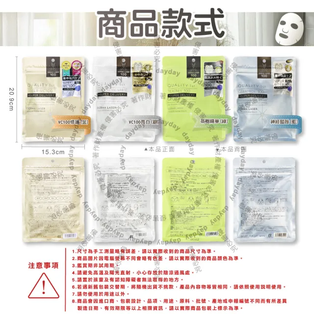 【日本Quality 1st】DERMA LASER高滲透濃縮精華皇后的秘密面膜7片/袋(臉部保養毛孔護理美容液奈米膠囊護膚)