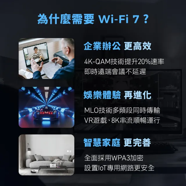 【TP-Link】Wi-Fi 7 BE19000三頻12串流10G無線網路路由器 分享器(支援AI筆電/EasyMesh/VPN/Archer BE800)