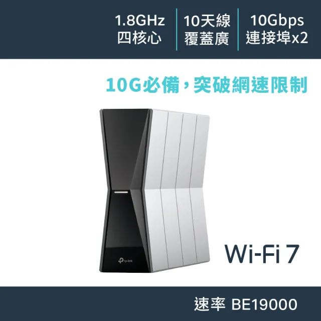 TP-Link】Wi-Fi 7 BE19000三頻12串流10G無線網路路由器分享器