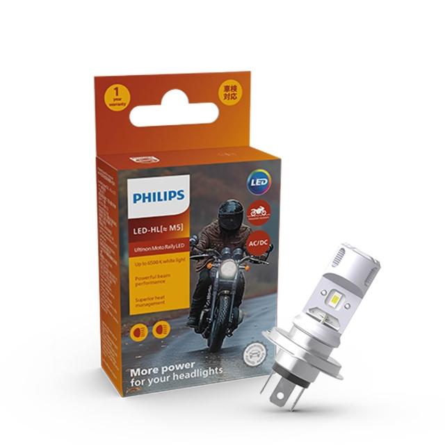 【Philips 飛利浦】LED機車專用頭燈6500K冷白光 HS1 原廠公司貨(HS1)