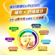 【娘家】消費高手好關鍵Ex PLUS膠囊3盒組(30粒/盒.UC2/UC-II/非變性二型膠原蛋白/限時送9天份)