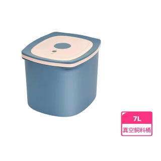 寵物真空飼料桶7L(智能UV殺菌/添加Ag+銀離子抑菌/寵物飼料桶/UV殺菌/福利品)