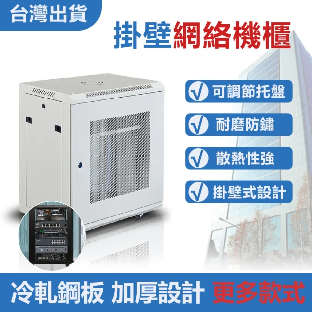 網路交換機