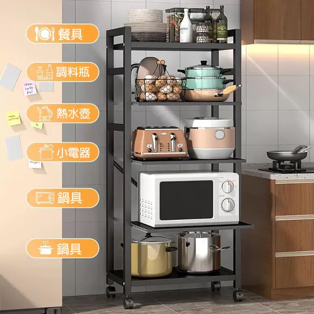 【Easy buy 居家生活】工業風可調整五層抽拉式電器架-43CM三抽拉(電器收納架 五層架 廚房置物架 隙縫架)