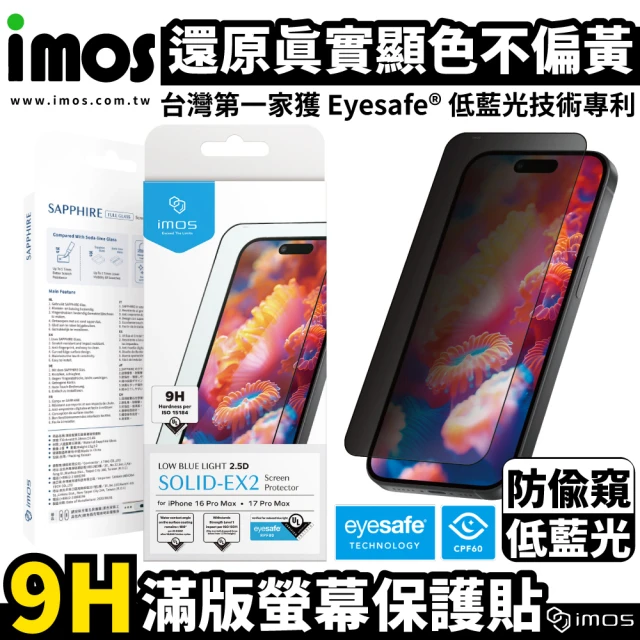 imos保護貼