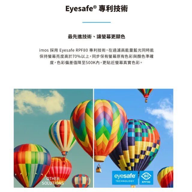 【iMos】iPhone 17 系列 9M 滿版藍寶石RPF80低藍光螢幕保護貼(德國萊因認證/9M藍寶石/低藍光)