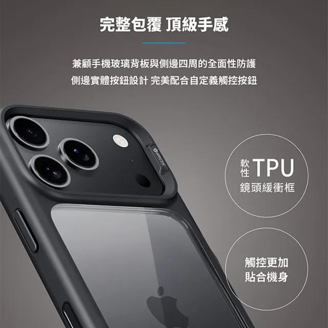 【iMos】iPhone 17系列 TREND BOOST 軍規雙料防震保護殼(不易黃化 耐衝擊)