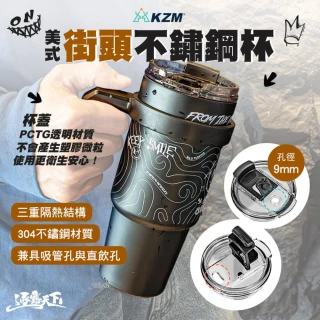 【KZM】美式街頭不鏽鋼杯(杯子 杯 露營杯 露營杯子 餐具 露營餐具 戶外餐具 不鏽鋼杯 露營 逐露天下)