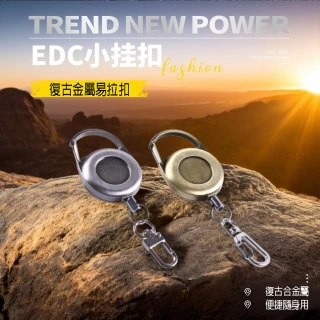 【寶盒百貨】防丟伸縮易拉扣 鋼絲繩+尼龍繩 復古伸縮拉繩(證件卡套識別證拉繩 戶外露營登山背包扣)