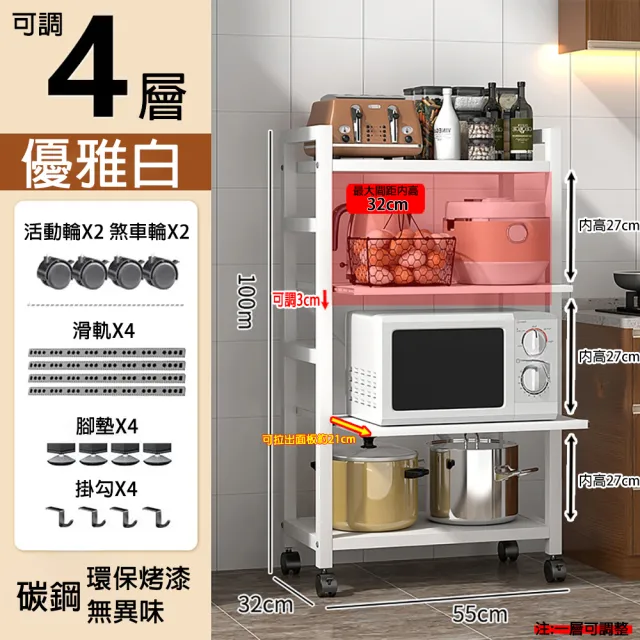 【Easy buy 居家生活】工業風可調整四層抽拉式電器架-55CM兩抽拉(電器收納架 四層架 廚房置物架 隙縫架)