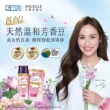 【SNUGGLE】熊寶貝天然溫和護衣芳香豆補充包 300ml 2入組(法國玫瑰/梔子花/藍風鈴//青檸/鼠尾草)