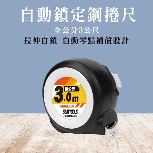 職人儀表】工程捲尺5入紅字尺公分尺測量距離測距木工尺量尺寸工具卷尺