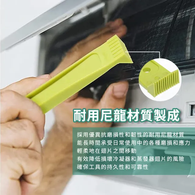 【職人物件】空調冷凝器 鰭片梳 散熱梳刷 糾正修復 冷氣機清潔 整翅片185-CT352+6 清潔(多尺寸翅片刷)