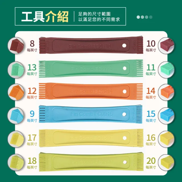 【職人物件】空調冷凝器 鰭片梳 散熱梳刷 糾正修復 冷氣機清潔 整翅片185-CT352+6 清潔(多尺寸翅片刷)
