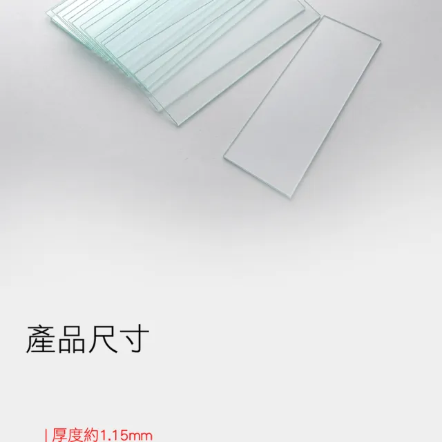 【職人實驗】185-GP7101*2盒 玻璃載玻片 7101型 50片/盒 實驗器材 生物切片(顯微鏡載玻 透明玻璃片)