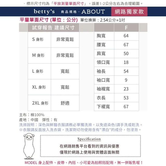 【betty’s 貝蒂思】網路獨賣★牛仔按扣兩穿寬版上衣(共二色)