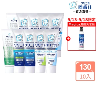 【LION 獅王】固齒佳酵素牙膏-超值10入組(酵素淨護/酵素亮白/極致酵素亮白系列)