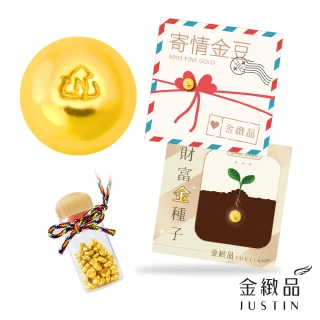 【金緻品】心願金豆 0.2錢(附加玻璃瓶 黃金金豆 金豆子 小金豆 存錢 第一桶金)