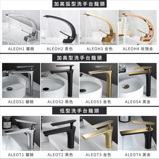 【職人廚衛】銅電鍍龍頭 冷熱出水龍頭 洗臉盆龍頭 五金 185-ALEOT4 單槍水龍頭 歐式龍頭(立式龍頭)