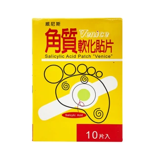 【威尼斯】角質軟化貼片(腳皮 雞眼 美足 修足 去角質 10片一盒)