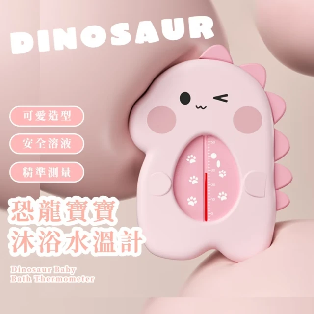 水溫計