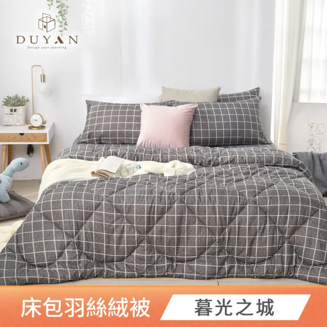 【DUYAN 竹漾】舒柔棉 單人三件式床包羽絲絨被組 / 多款任選(冬被 厚被 韓國被)