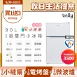 【only】贈DC變頻小縫扇-小房東90公升1級冰箱OR90-RM02美型簡約白福利品(節能標章90L雙門 贈品市價$1990)