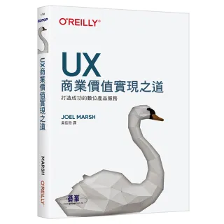 UX商業價值實現之道｜打造成功的數位產品服務