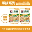 【桂格完膳】營養軟質餐 介護食品系列任選160g/260g x5入(VIP隱藏賣場)