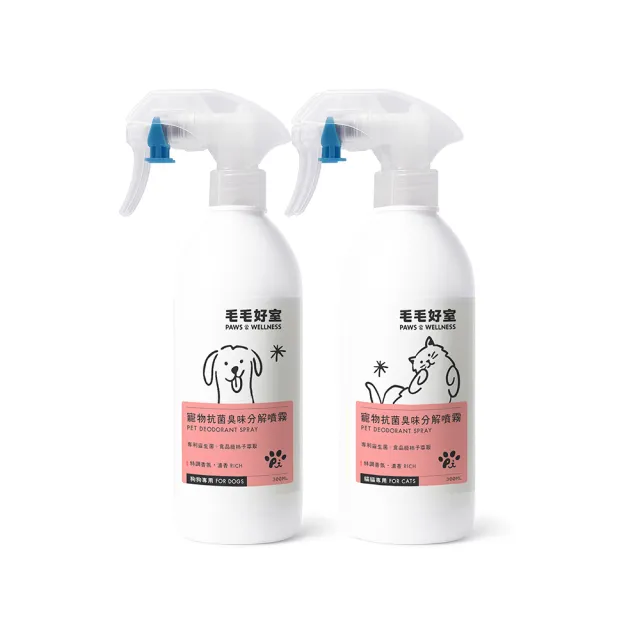 【毛毛好室】寵物抗菌臭味分解噴霧300mlx2(除臭噴霧 無香/淡香/濃香 狗狗專用/貓貓專用)