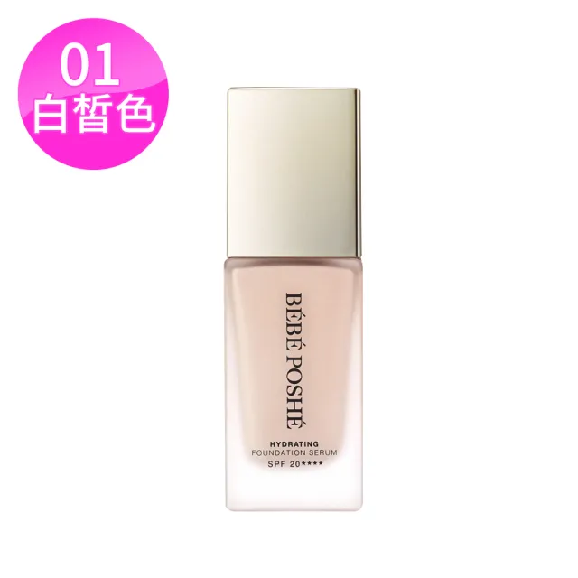 【BEBE POSHE奢華寶貝】韓方光感粉底液SPF20++++*2入(01白皙色/02自然色 款式任選)
