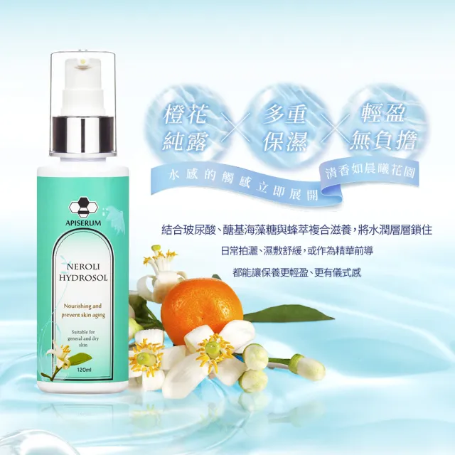 【APISERUM 愛比森】晨光清透三件組(茶花潤顏皂＋橙花露+無暇隔離粉底)