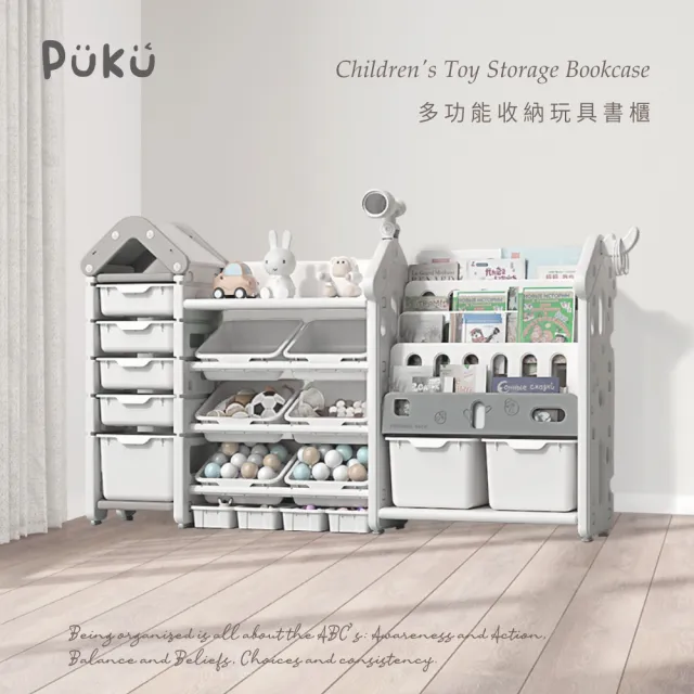 【PUKU 藍色企鵝】兒童 豪華 玩具收納櫃 收納抽屜 書架