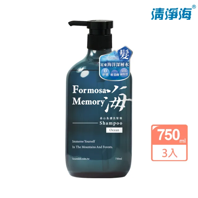 【清淨海】森山島讀洗髮精-海(750mlx3入)