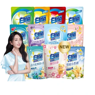 【白蘭】超濃縮洗衣精補充包 獨家囤貨組 9/10包(強效超濃縮/含熊寶貝精華/香氛洗衣精)