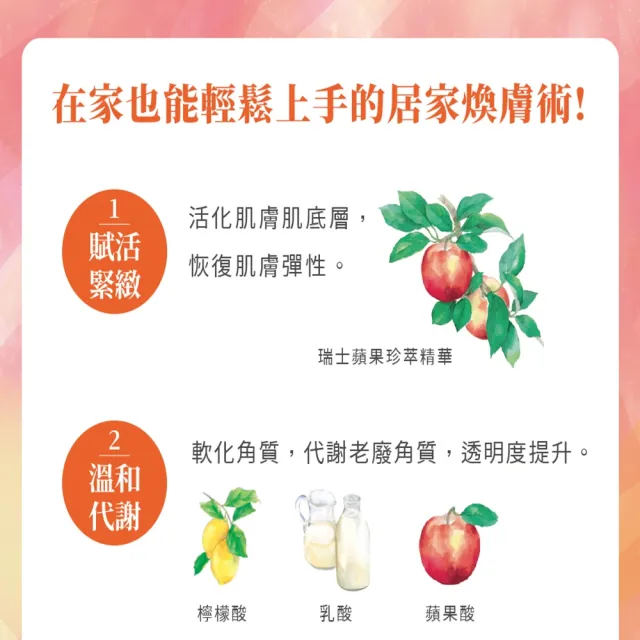 【KISSME 奇士美】畢凡娃果酸生化美容液EX(40ml)
