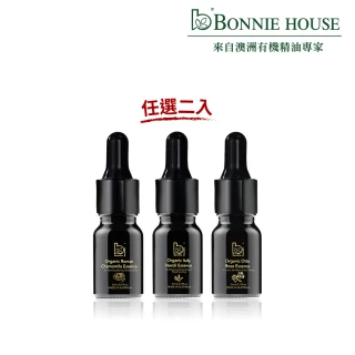 【Bonnie House 植享家】頂級有機原精5ml(任選二入)