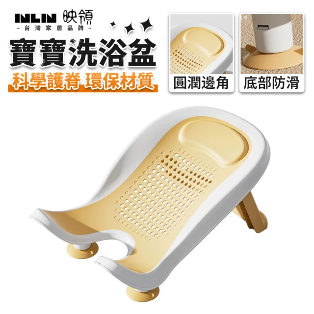 嬰兒浴網