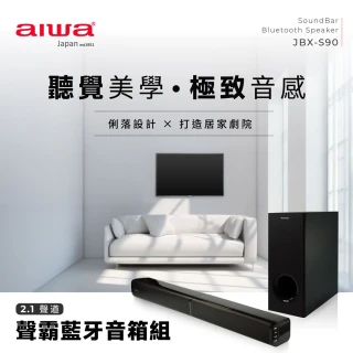 【AIWA 愛華】聲霸藍牙音箱組(JBX-S90)
