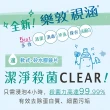 【樂敦】視涵水感多效保養液 長效保濕/清涼滋潤 500mLx2(隱形眼鏡藥水  保濕 清涼 彩拋適用)