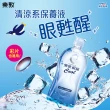 【樂敦】視涵水感多效保養液 長效保濕/清涼滋潤 500mLx2(隱形眼鏡藥水  保濕 清涼 彩拋適用)