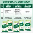 【曼秀雷敦】Acnes痘痘貼必囤8盒組 共226入裝(超隱形 強力吸收 隔離髒污)