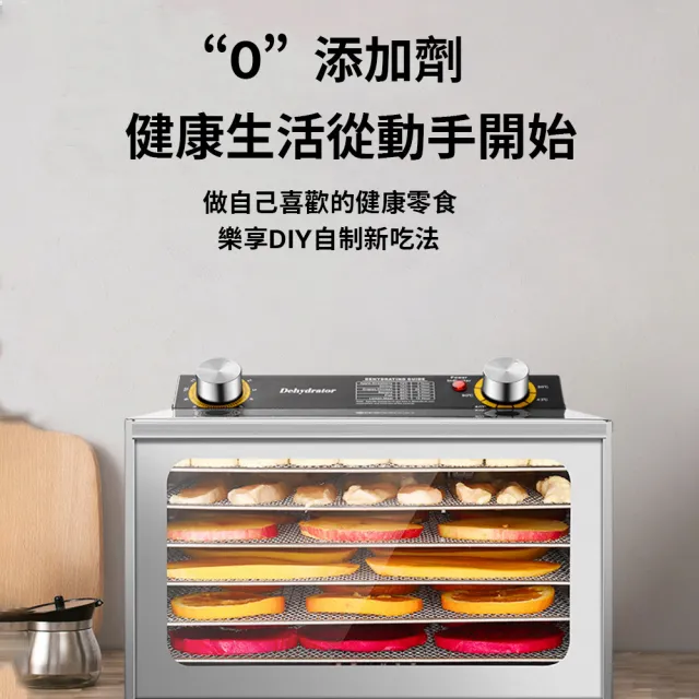 【Felsted 菲仕德】商用乾果機 可視窗食品乾果機(6層果乾機 乾果機 果乾機 食物烘乾機 零食水果烘乾)